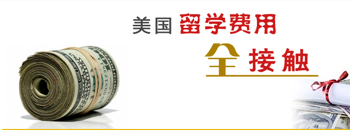 美国高中留学条件